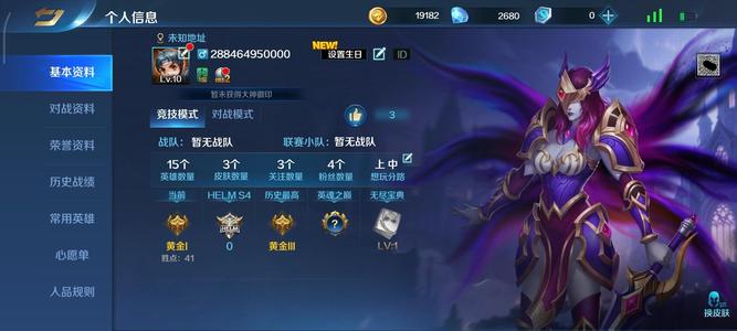 英魂之刃【10级】堕天之印小号