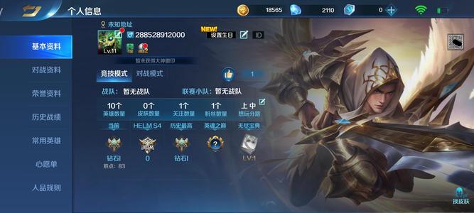 英魂之刃【11级】大天使小号