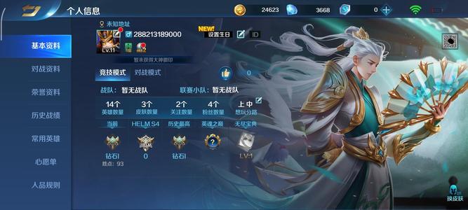 英魂之刃【11级】李白小号 