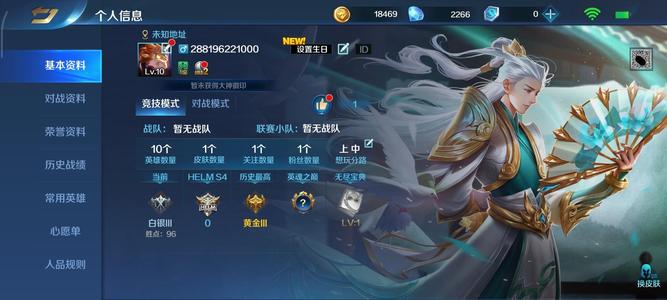 英魂之刃【10级】李白小号 