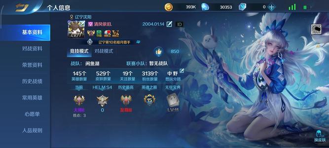 英魂之刃【77级】V10.145英雄529皮肤