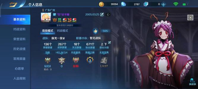 英魂之刃V8.136英雄267皮肤