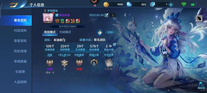 英魂之刃V7.126英雄225皮肤