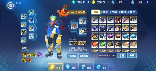 我的起源起源熊猫号