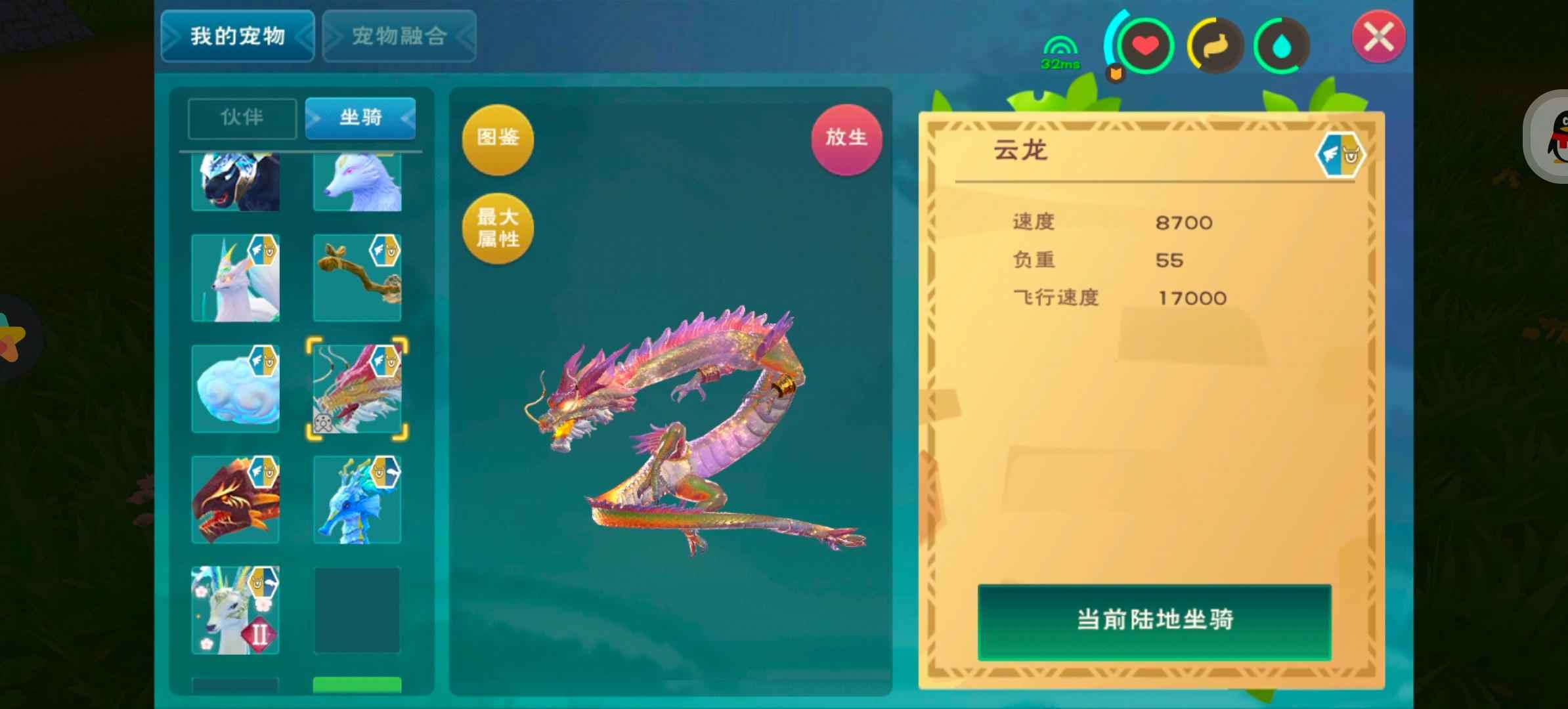 创造与魔法云龙金龙飞天狐飞天家园皮肤
