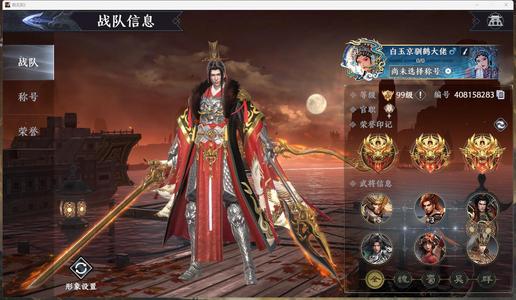 极无双210彩4觉醒诸葛后期累充就全彩