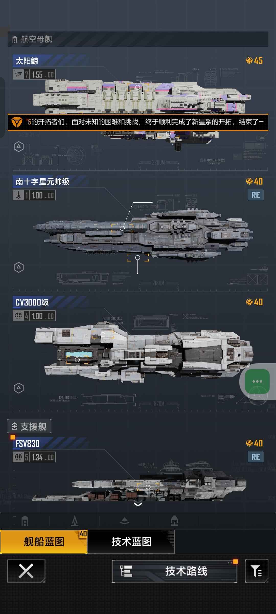 无尽的拉格朗日【57级】欧皇好差一个鱼模块