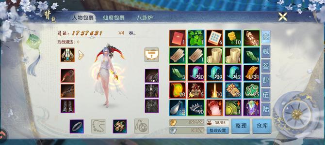 诛仙换新区4武器153橙