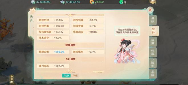 大话西游高忽视高克女人