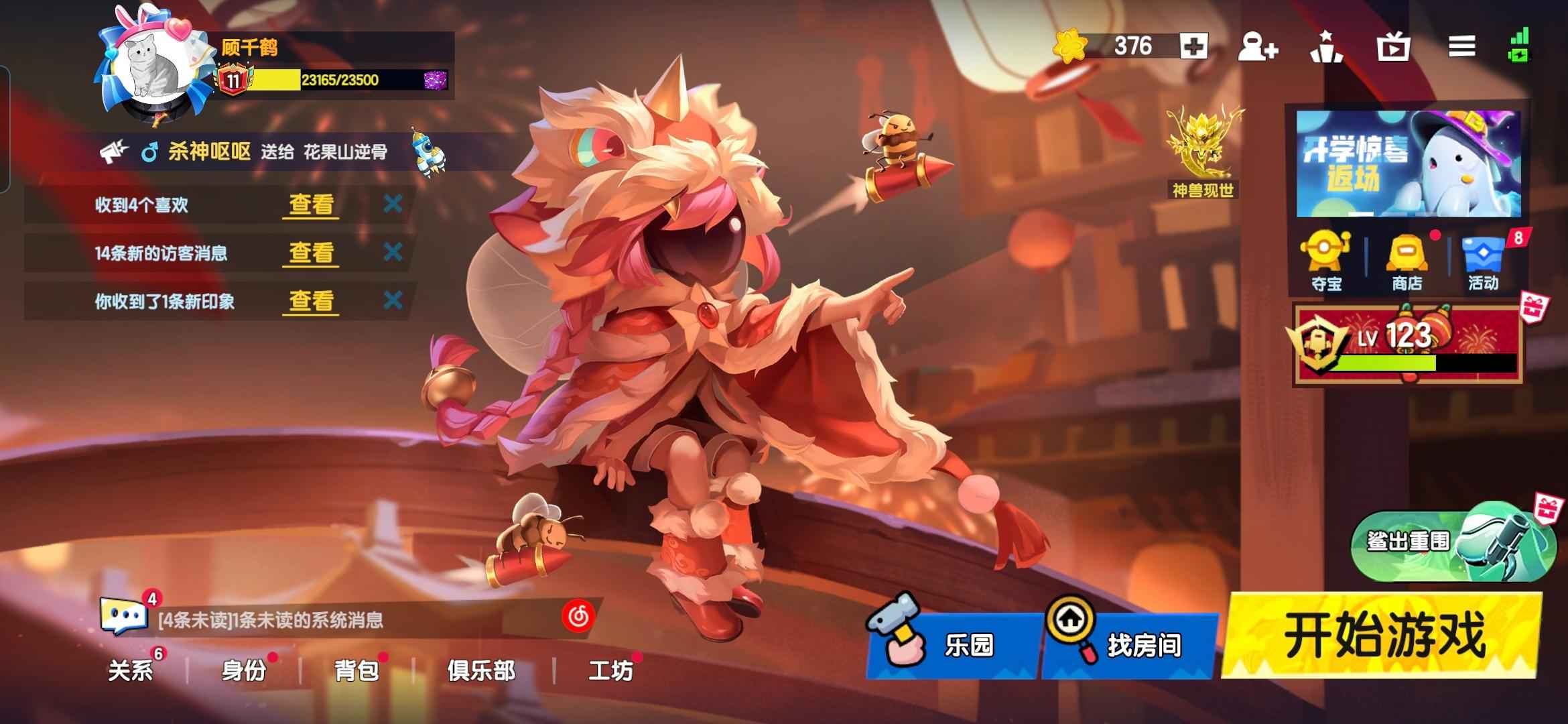 太空行动【100级】S1开始玩的，三个史诗皮肤