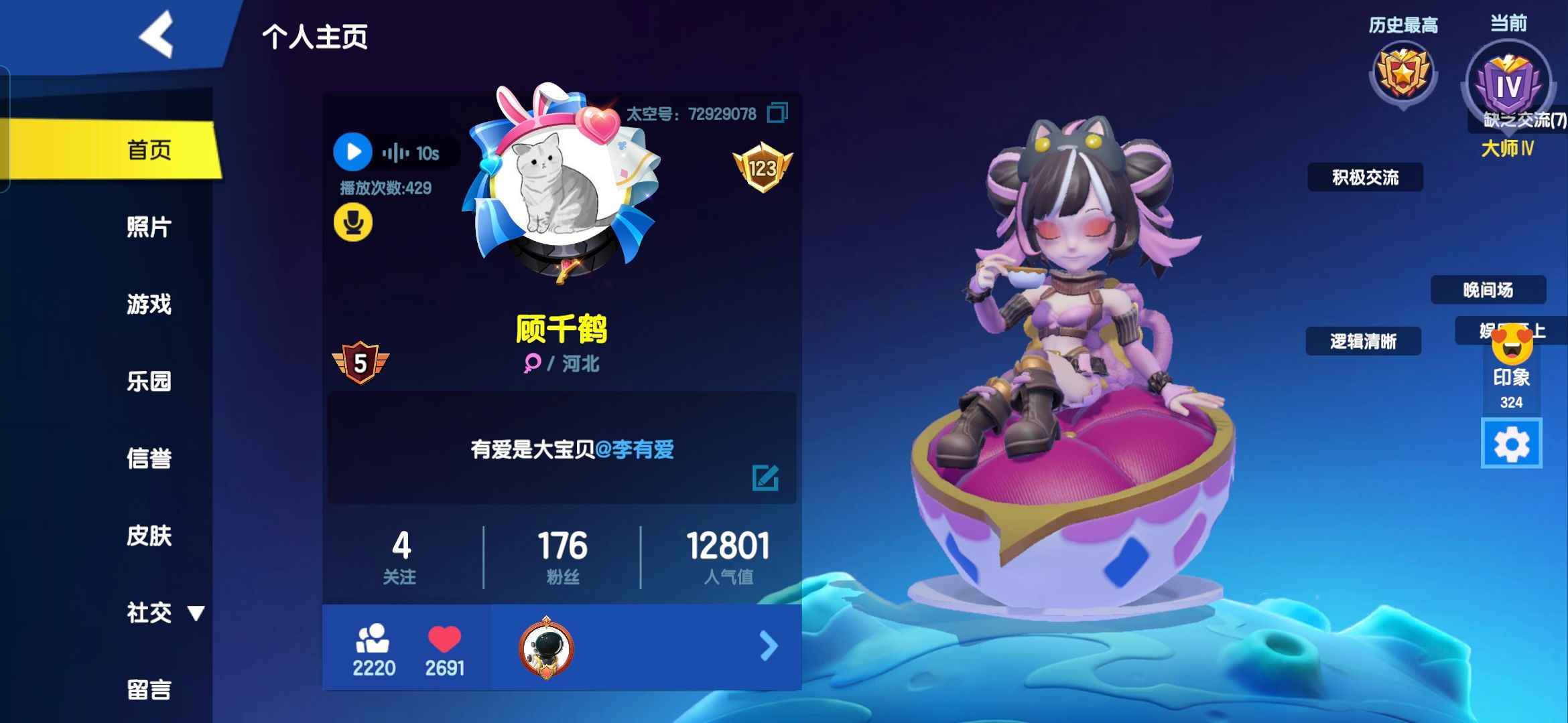 太空行动【100级】S1开始玩的，三个史诗皮肤