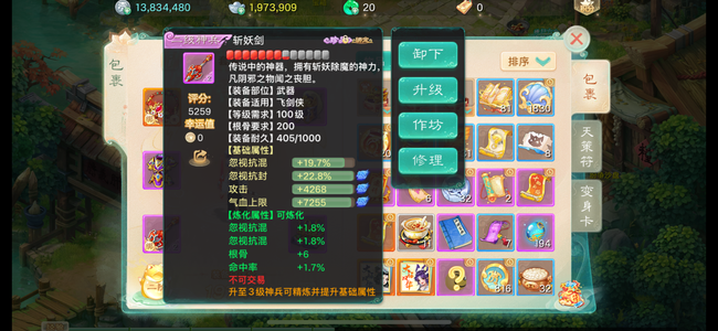 大话西游【时间服1转】小范式，二级神兵