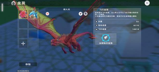 创造与魔法【69级】伍六七武器皮肤平民超值号