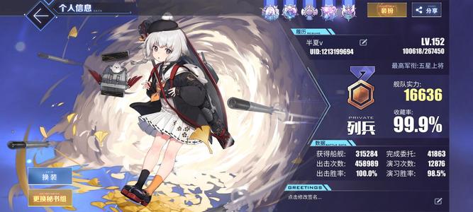 碧蓝航线【152级, 收藏率】碧蓝航线  