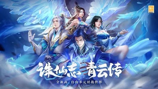 青云传【27级】青云传 折扣号带券出任选区
