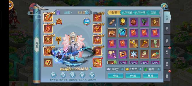 仙灵物语【110级】养老号不玩了