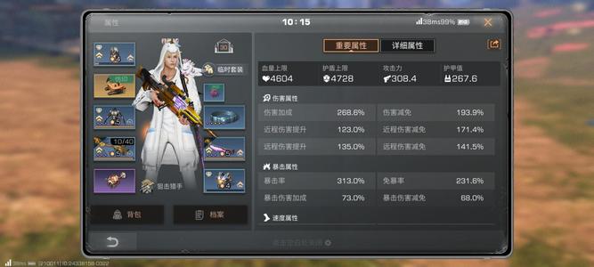 明日之后性价比狙击手账号