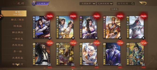 三国杀OL【160级】六大祈福，二曹全动皮