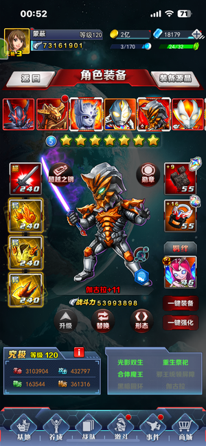 奥特曼系列OL【121级】刀男自己看，可刀，