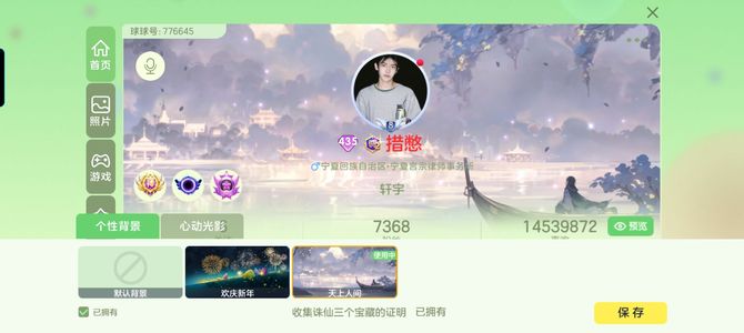 球球大作战[435SHOW等级]第10赛季黑洞时空360万皮肤