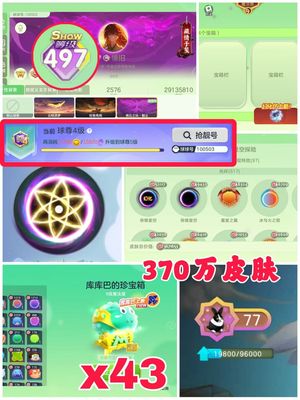 球球大作战[500SHOW等级]尊4双黑洞时空77吞满级暗黑神