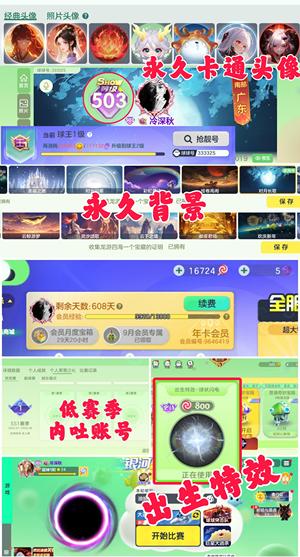 球球大作战[503SHOW等级]内吐王年卡黑洞时空狂猩之风朝曦