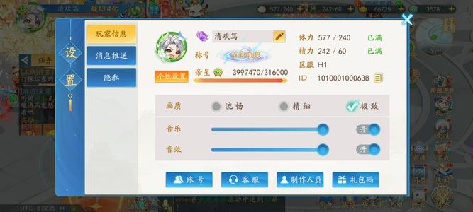三国云梦录【120级14,7000,0000战力】退游了便宜卖