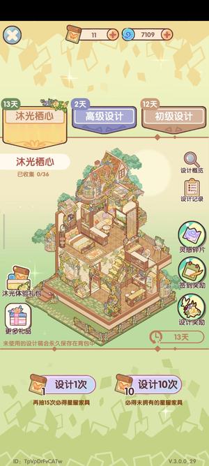 我的休闲时光65级便宜出