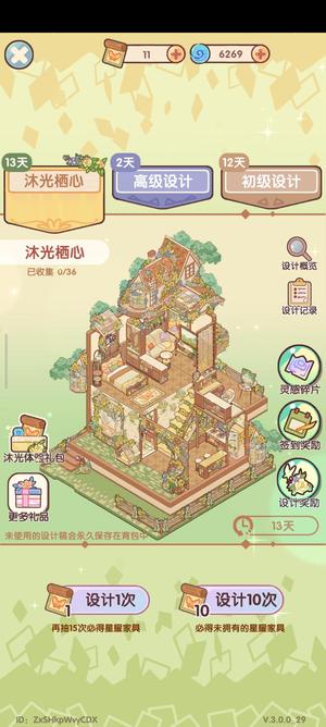 我的休闲时光74级退游