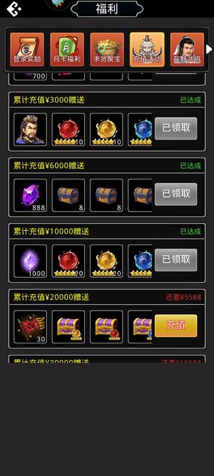 仙国志【115级修罗-祝融】多二觉，十七章，超多氪宝多皮肤