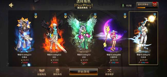 DNF手游（韩服）武神剑魂大枪 元素 奶爸 剑宗