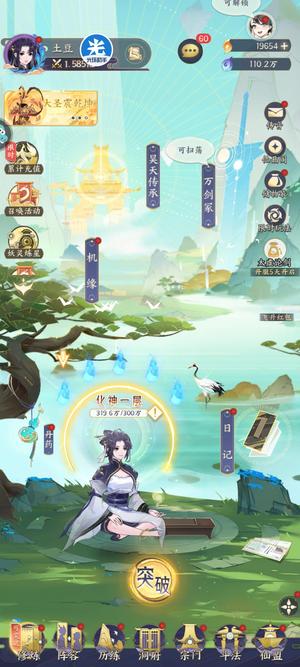 我的御剑日记【41级】新区第三天