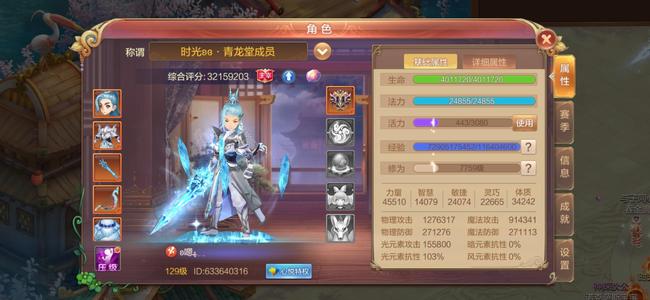 自由幻想129打怪号。