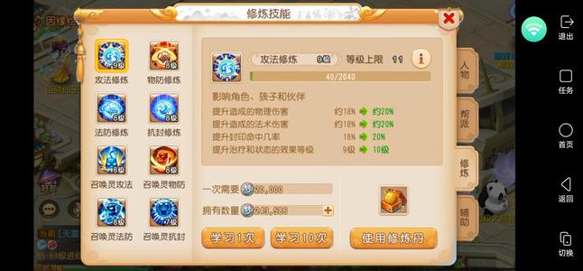 梦幻西游（手游）【66级,龙宫】新区急急如律令