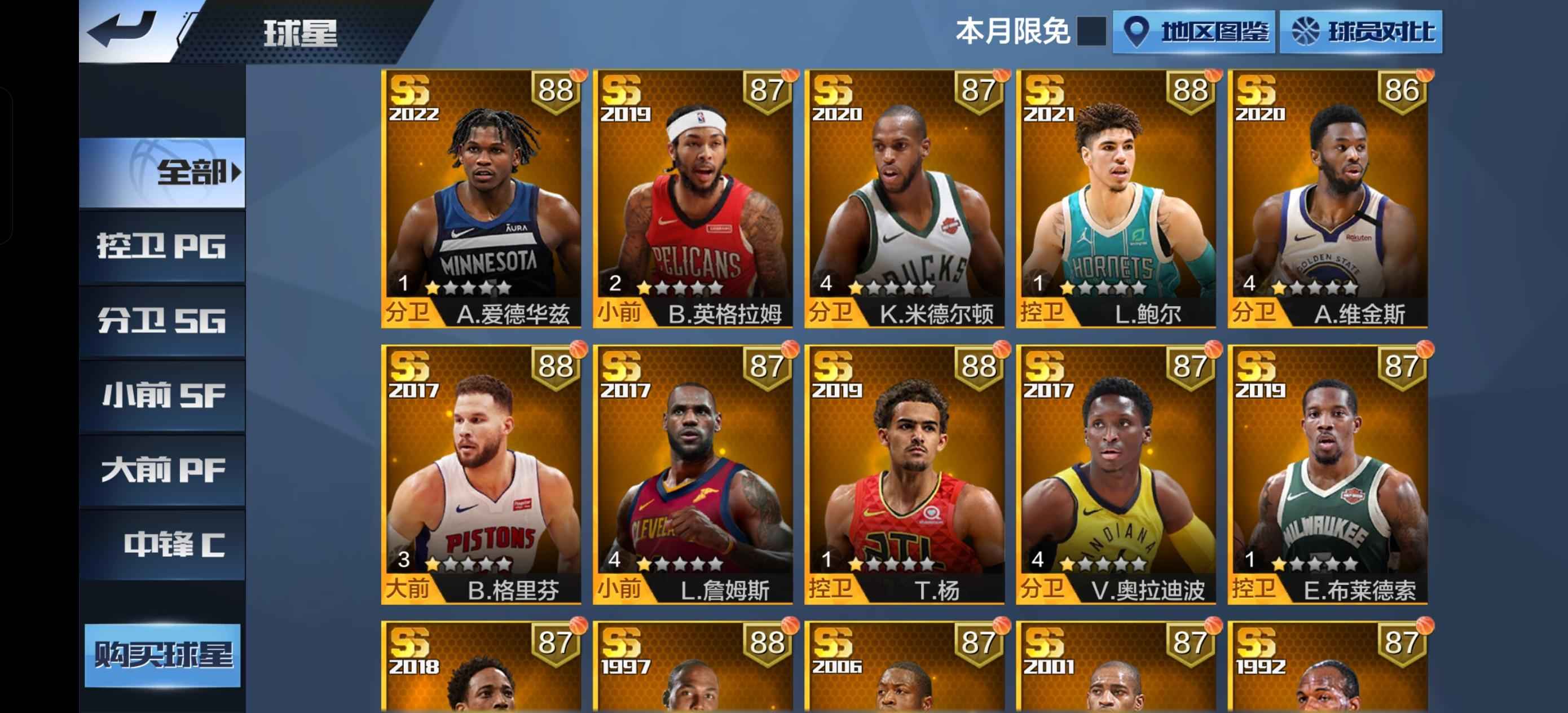最强NBA【50级】点券艾大虫老狼王黄曼巴罗伊