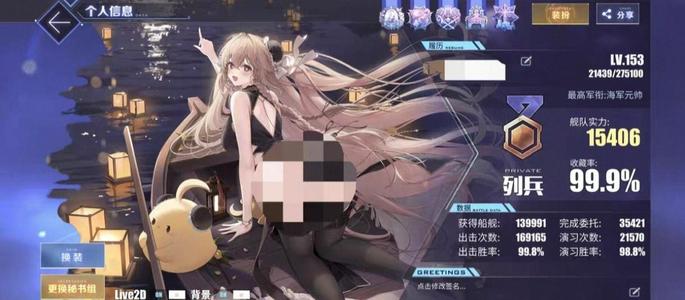 碧蓝航线碧蓝航线高练度成品号