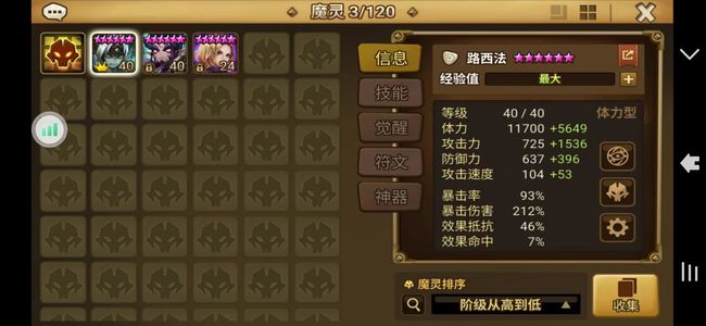 魔灵召唤【100级】光撒旦三光暗，带证无绑