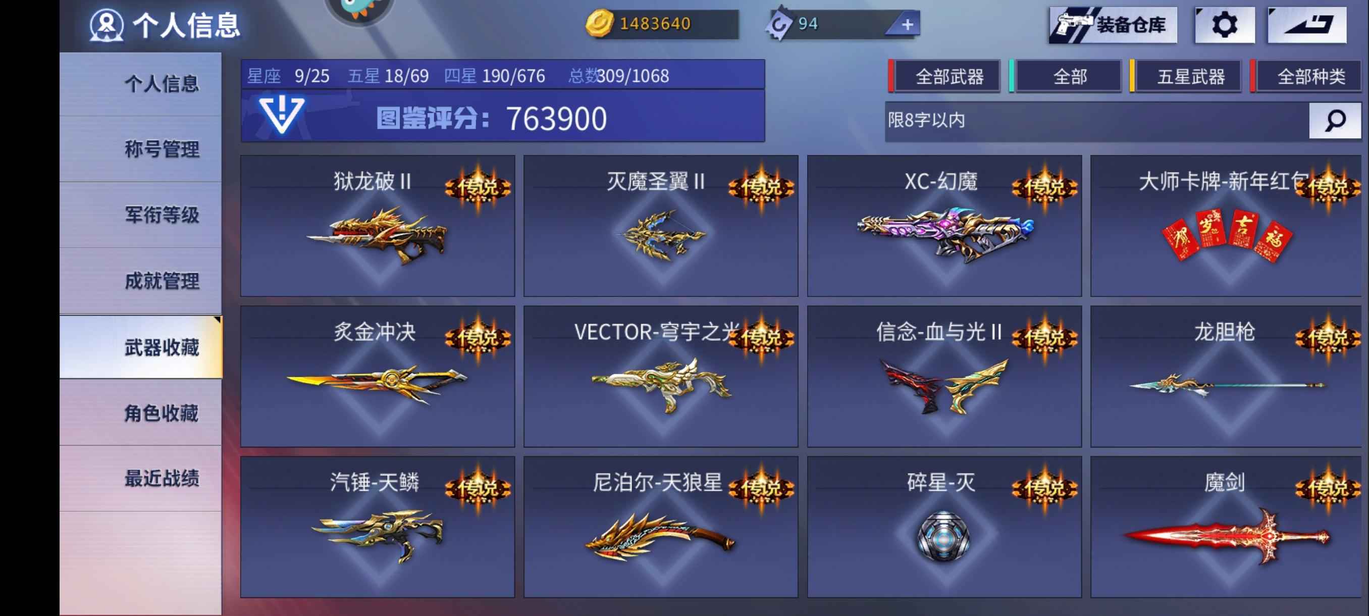 火线精英【88级】至尊帝王幽灭穹宇觉醒四幻神