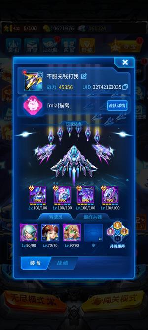 雷霆战机4.6万战力，16万钻，带v出