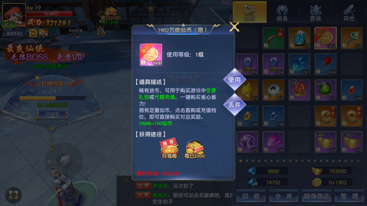 梦回仙域【56级盈秀】账号自带0.1折自动折可用新区