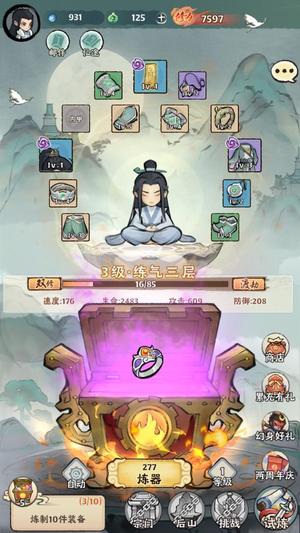 神器传说【5级】账号自带2.9折自动折可用新区
