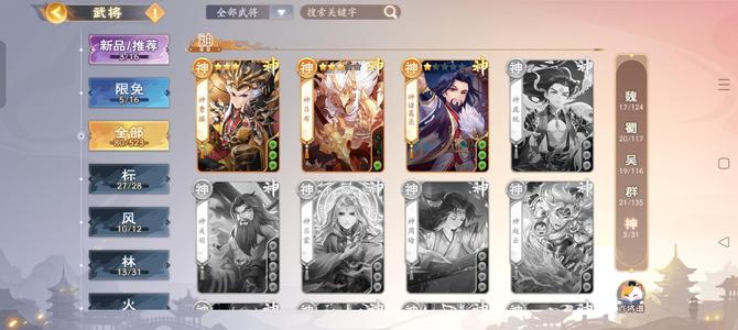 欢乐三国杀【109级】欢乐三国杀