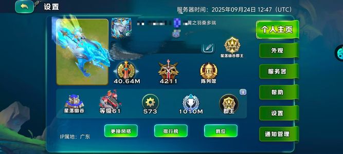 剑与家园【61级】新区，新氪，氪了很多