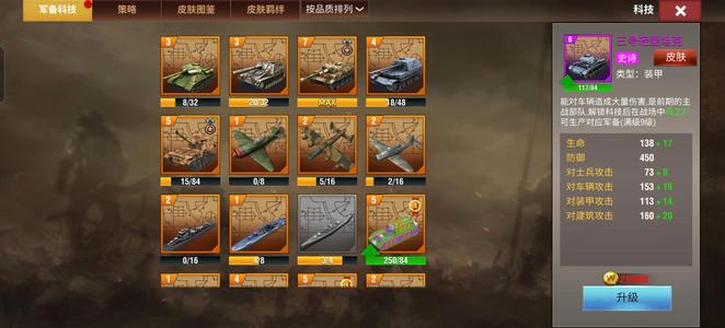 二战风云27虎皮5炮皮艾伦马歇尔带8证