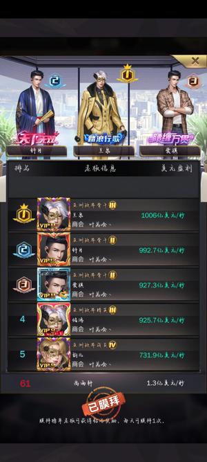 商道高手【280级】商道高手
