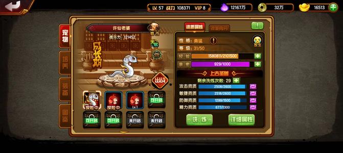 造梦西游4【57级】当乐五续白龙