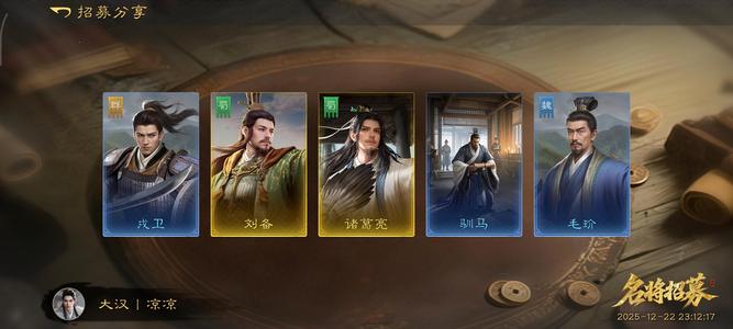 九牧之野【势力值1,6000】一红刘备，诸葛，周瑜，多核心。