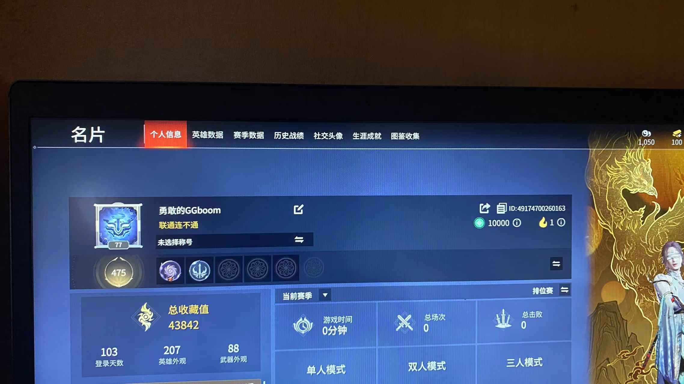 永劫无间（PC）【2红66金】观山海祝融玉玲珑广目天王狼主
