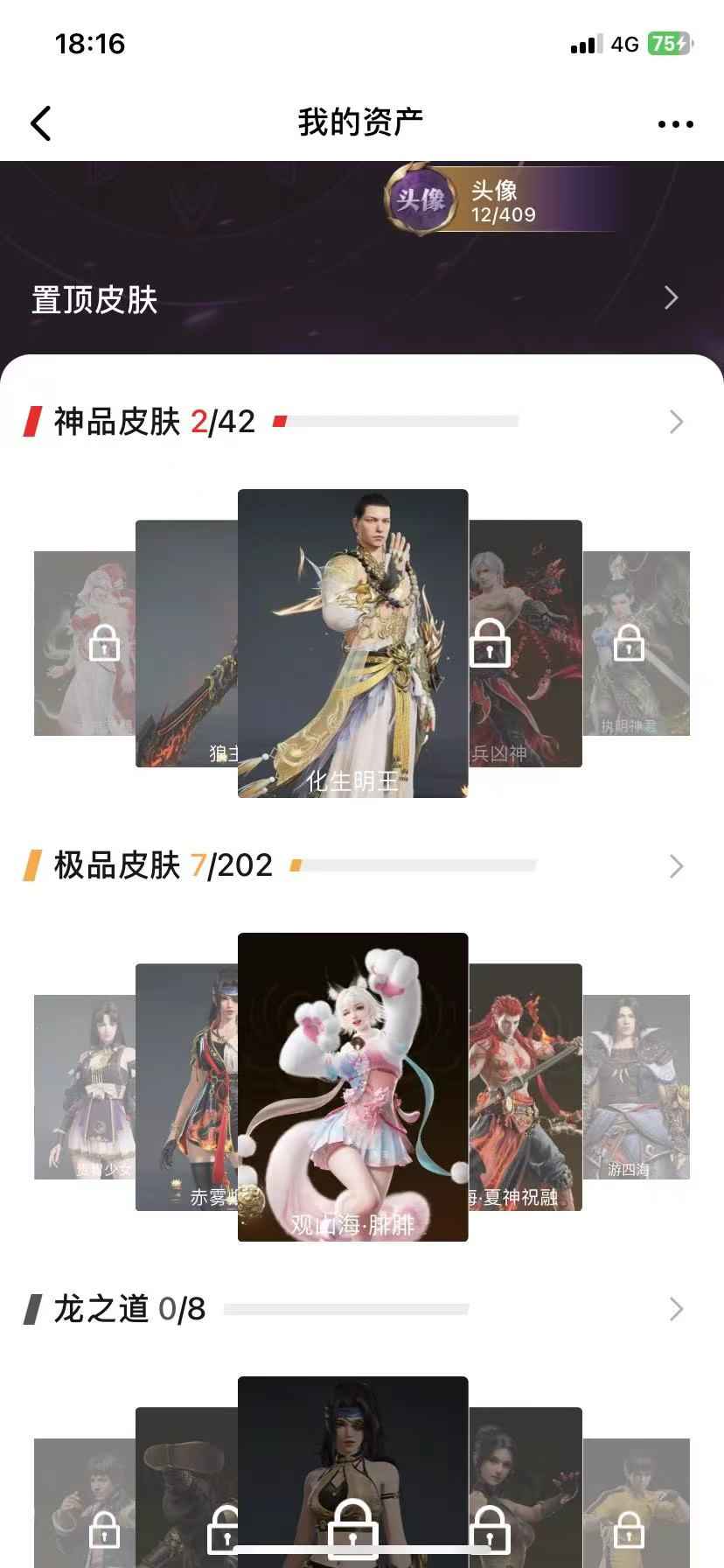 永劫无间（PC）【2红66金】观山海祝融玉玲珑广目天王狼主