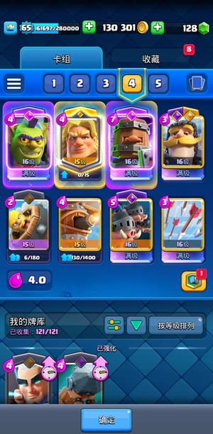 皇室战争皇室满级号可打天梯